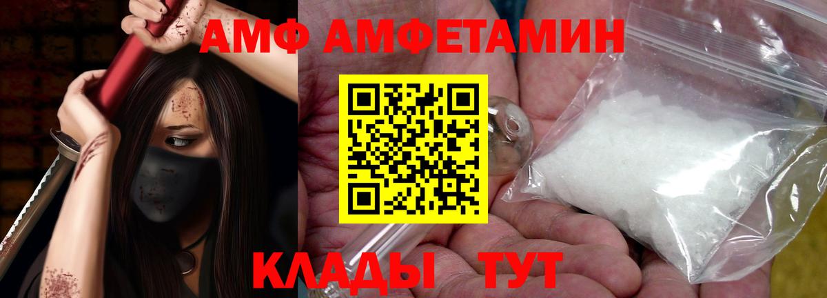 АМФЕТАМИН VHQ Дедовск