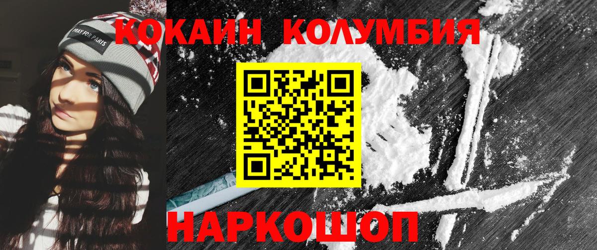 COCAIN Эквадор Дедовск