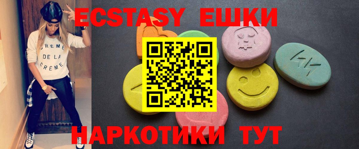 Экстази 99% Дедовск