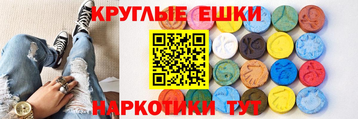 Дедовск  Ecstasy круглые  купить наркотик  Экстази XTC  Вход с VPN  Ecstasy 