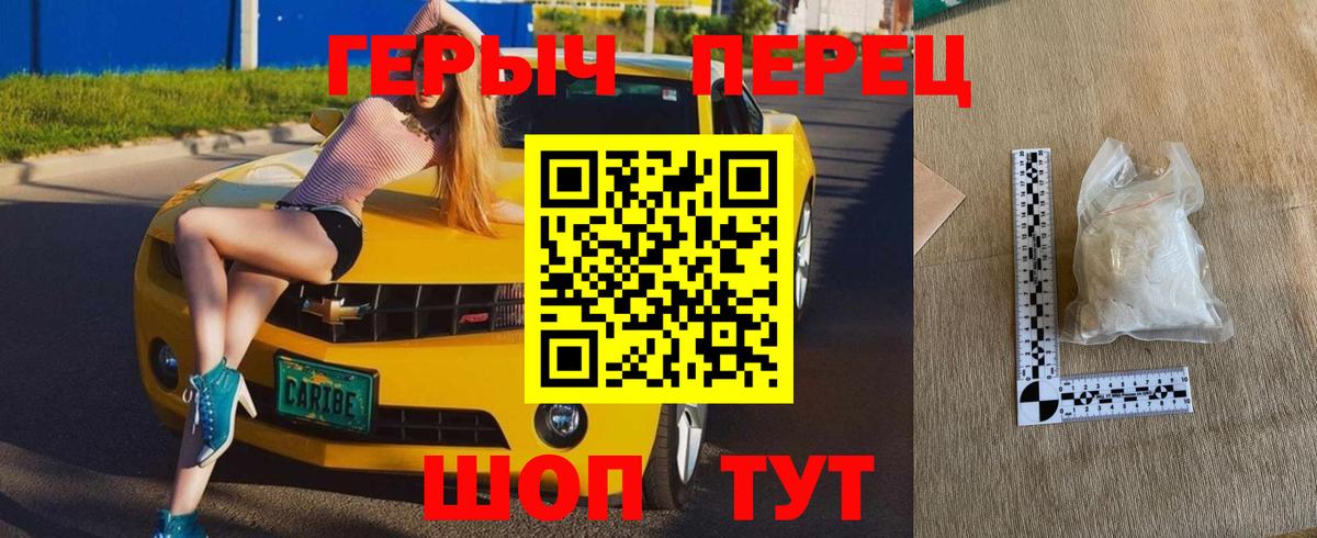 Героин Heroin Дедовск
