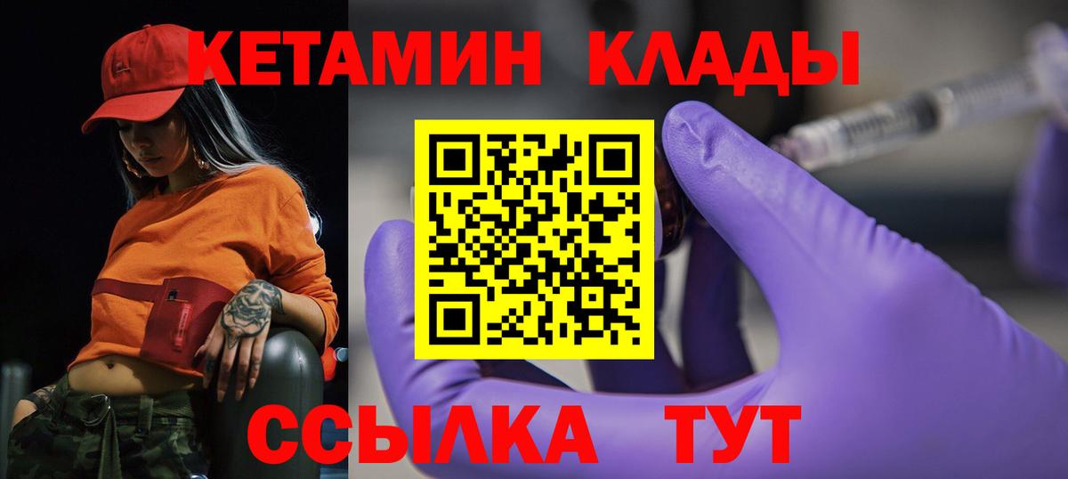 Дедовск  КЕТАМИН ketamine  КЕТАМИН VHQ  Вход с VPN 
