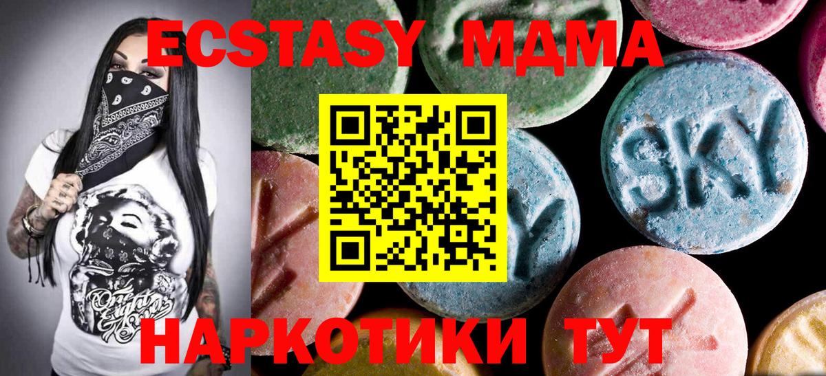 МДМА молли  MDMA VHQ  Вход с VPN  Дедовск 