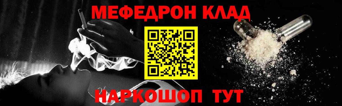 Меф  Меф кристаллы  МЯУ-МЯУ мяу мяу  Вход с VPN  Дедовск 