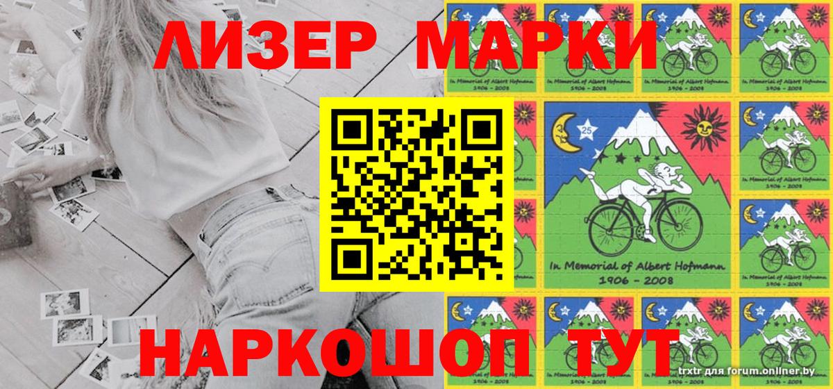 Дедовск  Марки N-bome 1,8мг  Вход с VPN  Марки N-bome 1,8мг 