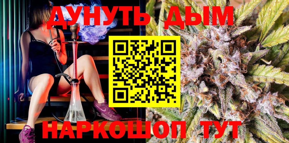 Марихуана SATIVA & INDICA  Конопля индика  Вход с VPN  Дедовск  Бошки марихуана план  Бошки марихуана индика 